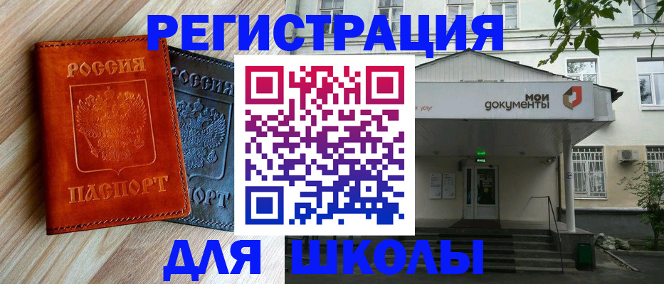 прописка паспорт в Ростове