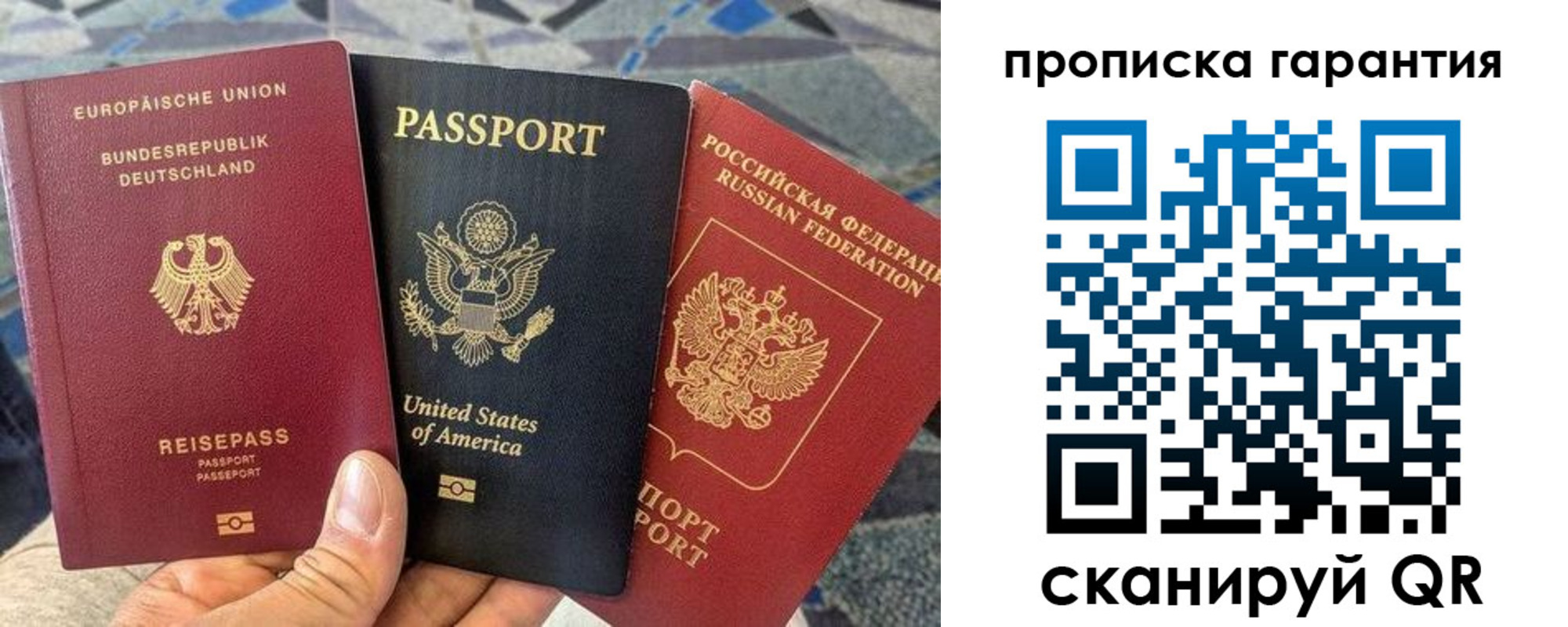 прописка в Ростове