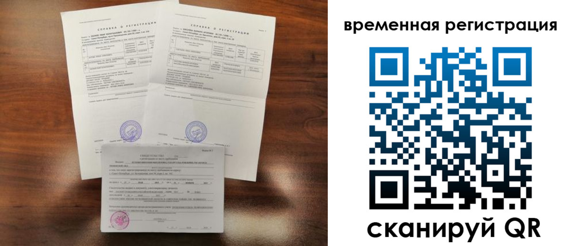 временная регистрация для школы в Ростове