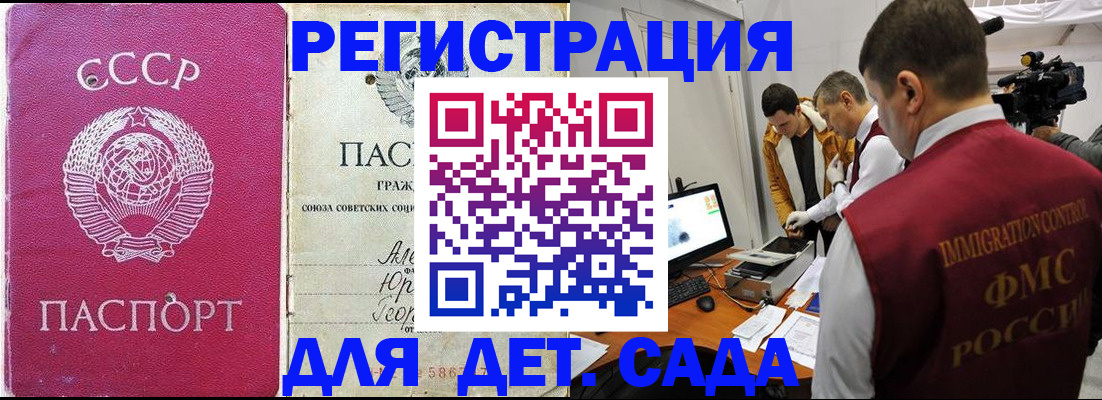 временная прописка в Ростове